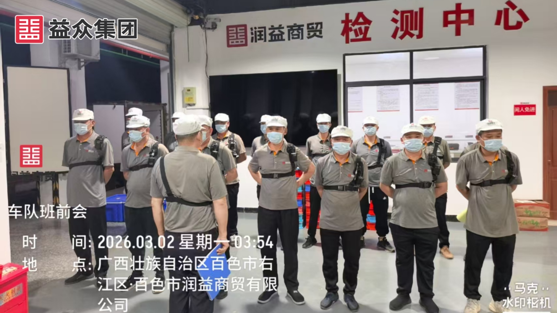 班組班前會_副本