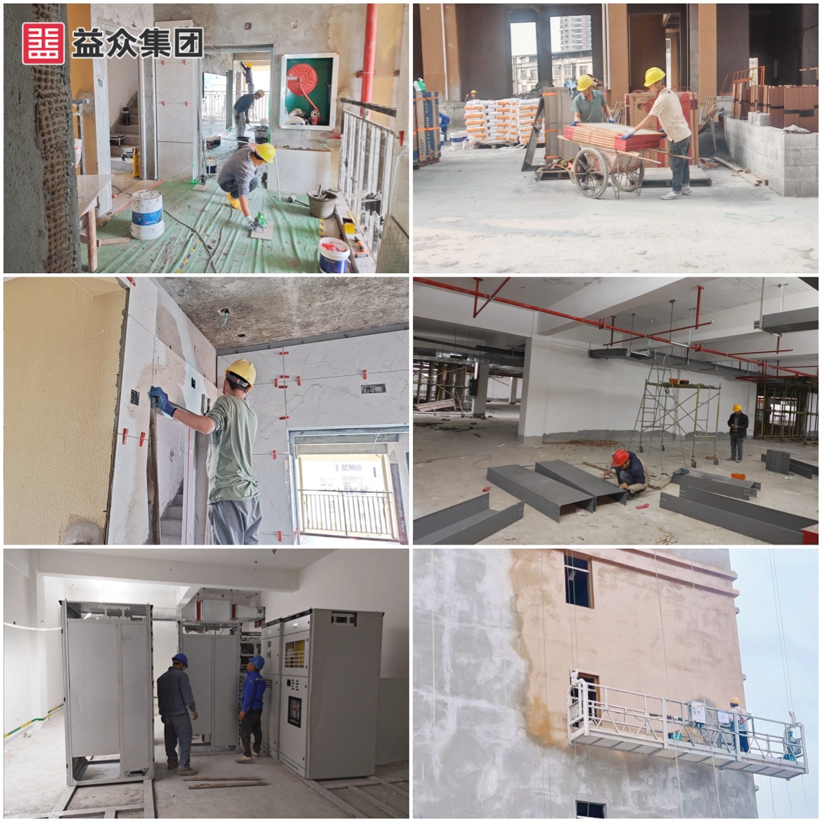 城西施工1_副本